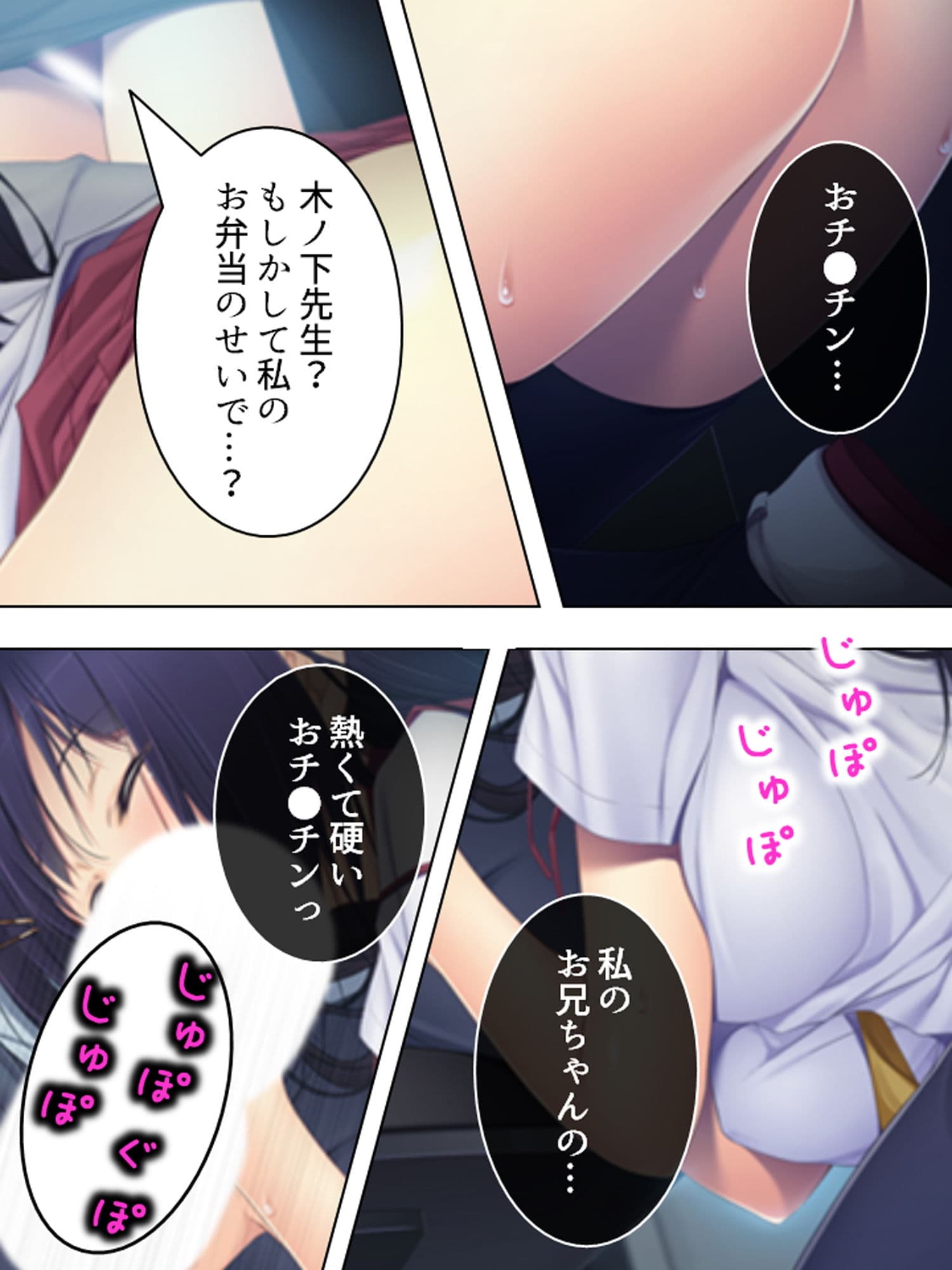 とある教師の贅沢な悩み。発育が良すぎる妹の裏の顔 下巻 サンプル 1