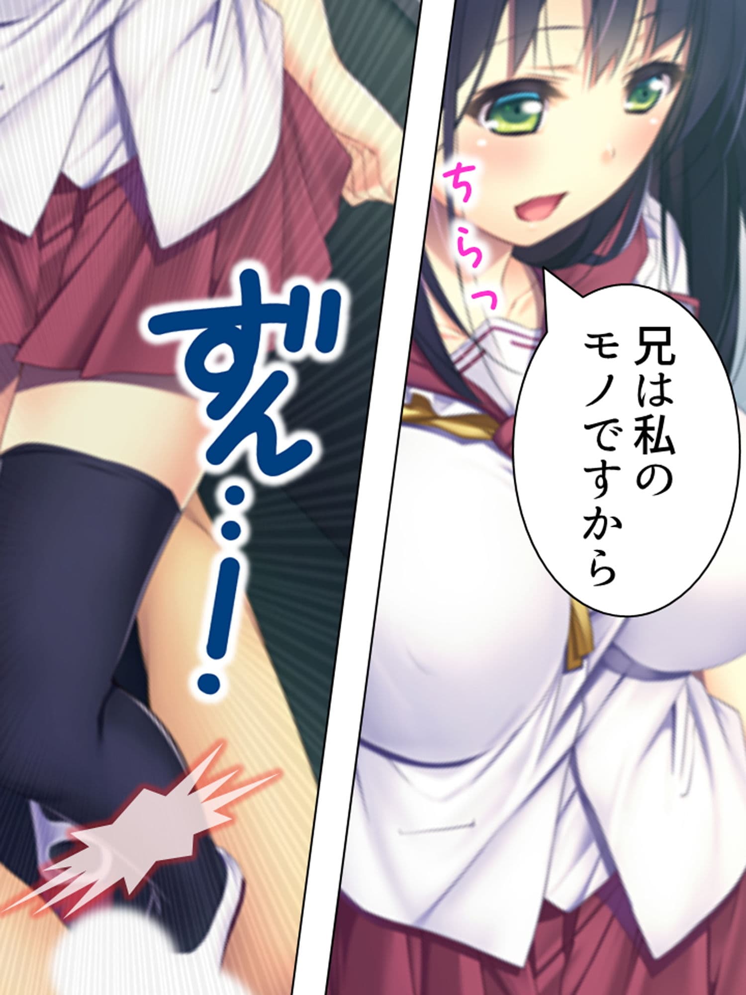 とある教師の贅沢な悩み。発育が良すぎる妹の裏の顔 下巻 サンプル 4