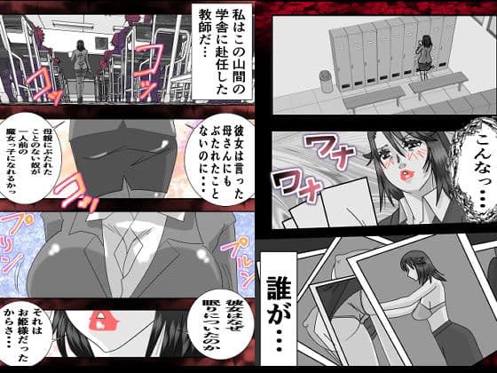 女教師青い教壇 アップデート版 サンプル 3
