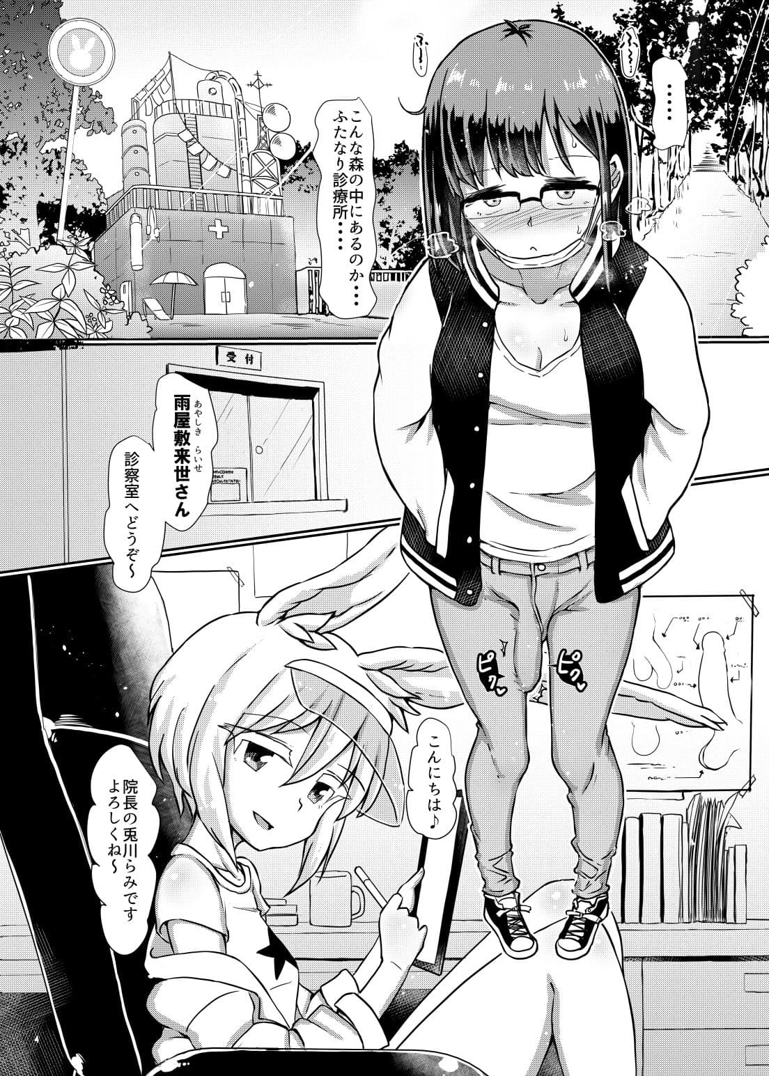 フタナリック・メディカルソケット サンプル 1