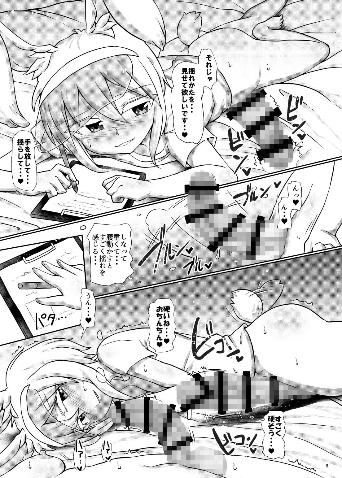 フタナリック・メディカルソケット サンプル 5