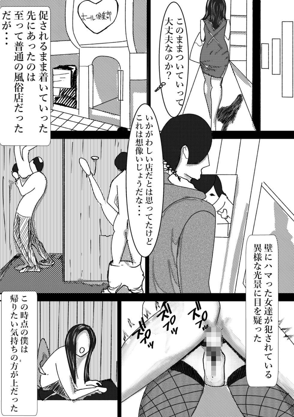 フリーホール倶楽部 サンプル 1