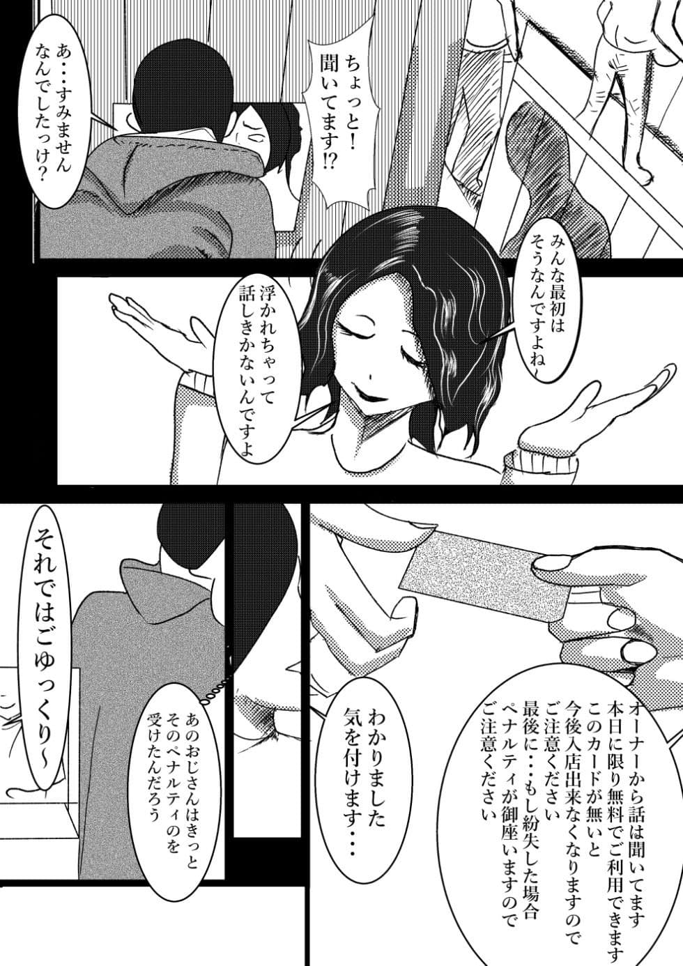 フリーホール倶楽部 サンプル 2