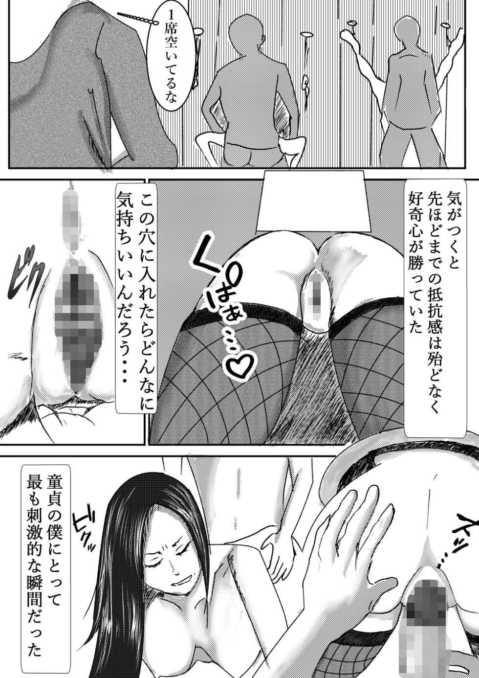 フリーホール倶楽部 サンプル 3