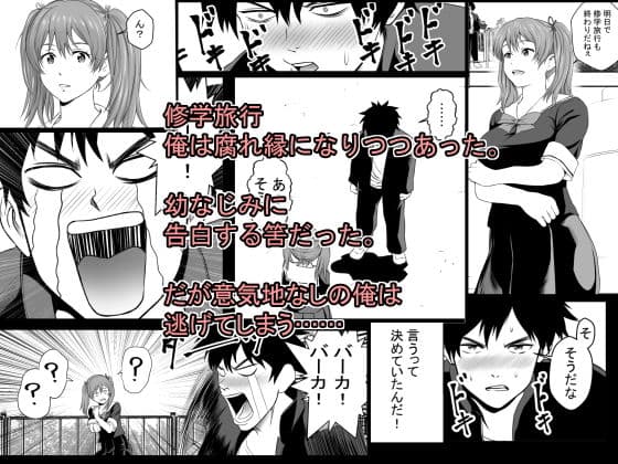 修学旅行最終夜 サンプル 1