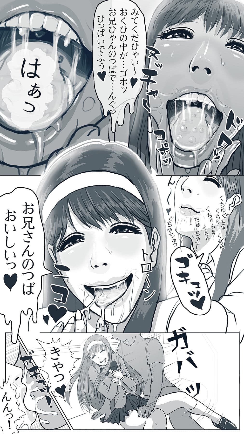 電車で一緒にいきませんか 美癒編 サンプル 2