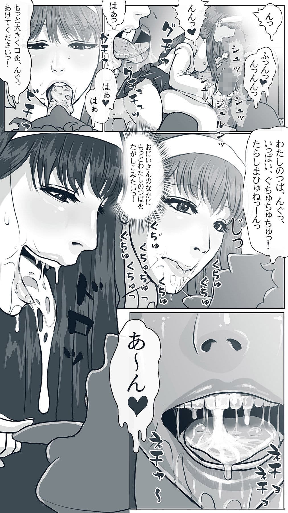 電車で一緒にいきませんか 美癒編 サンプル 3