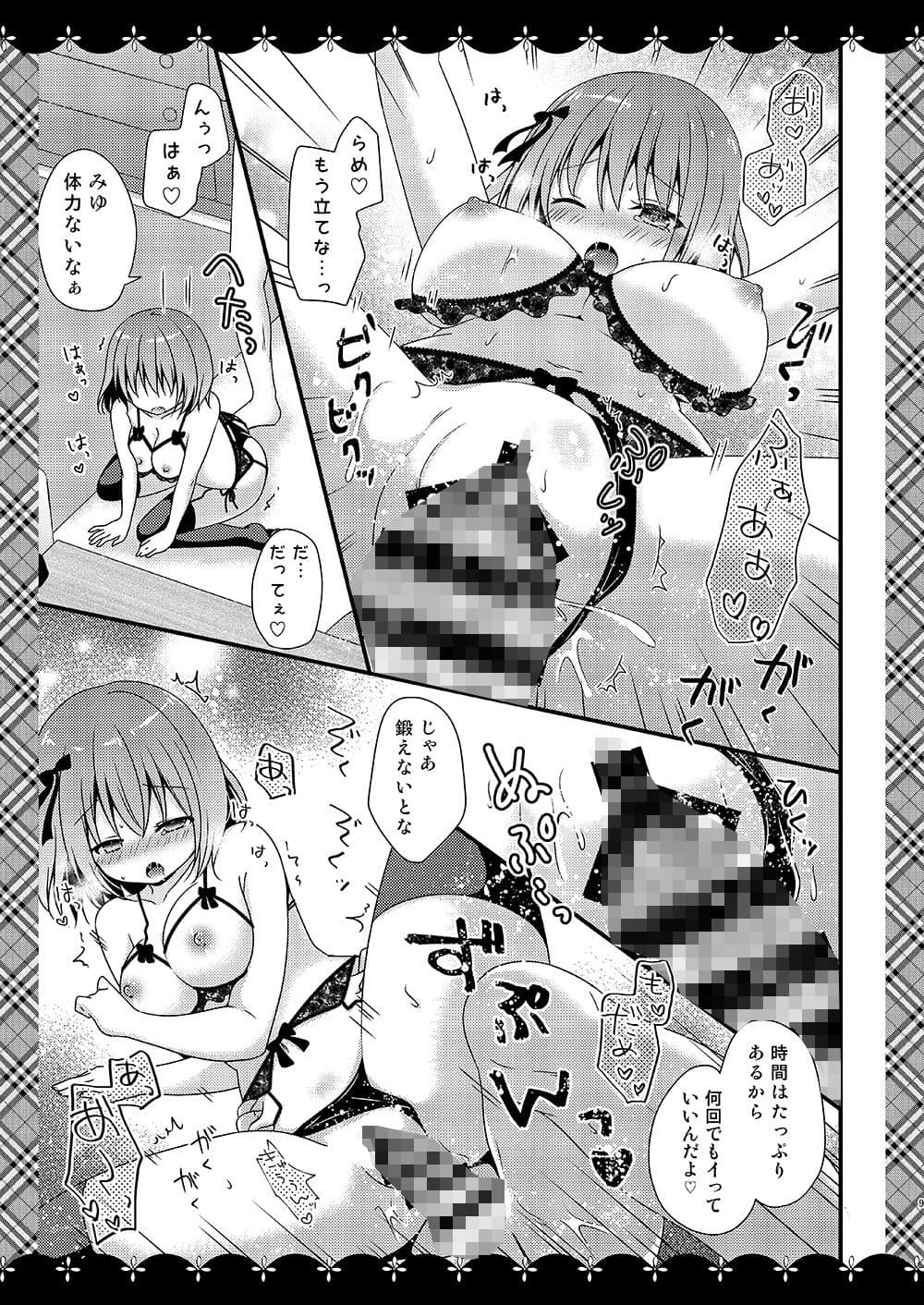 世話焼きカノジョと×××な下着と。 サンプル 2