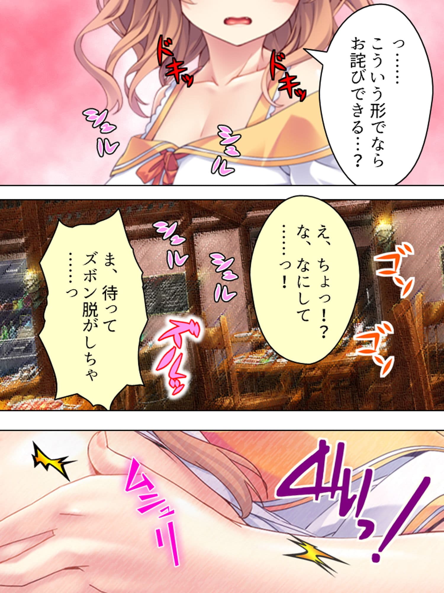 発情しすぎなけもみみ娘をウエイトレスにやとってみた 上巻 サンプル 2