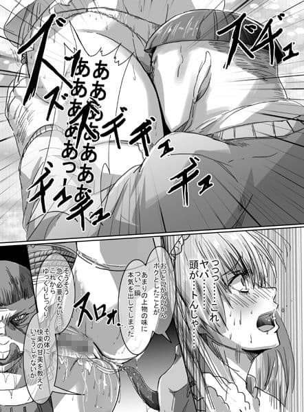 魔法少女VSク○ニ男 サンプル 4