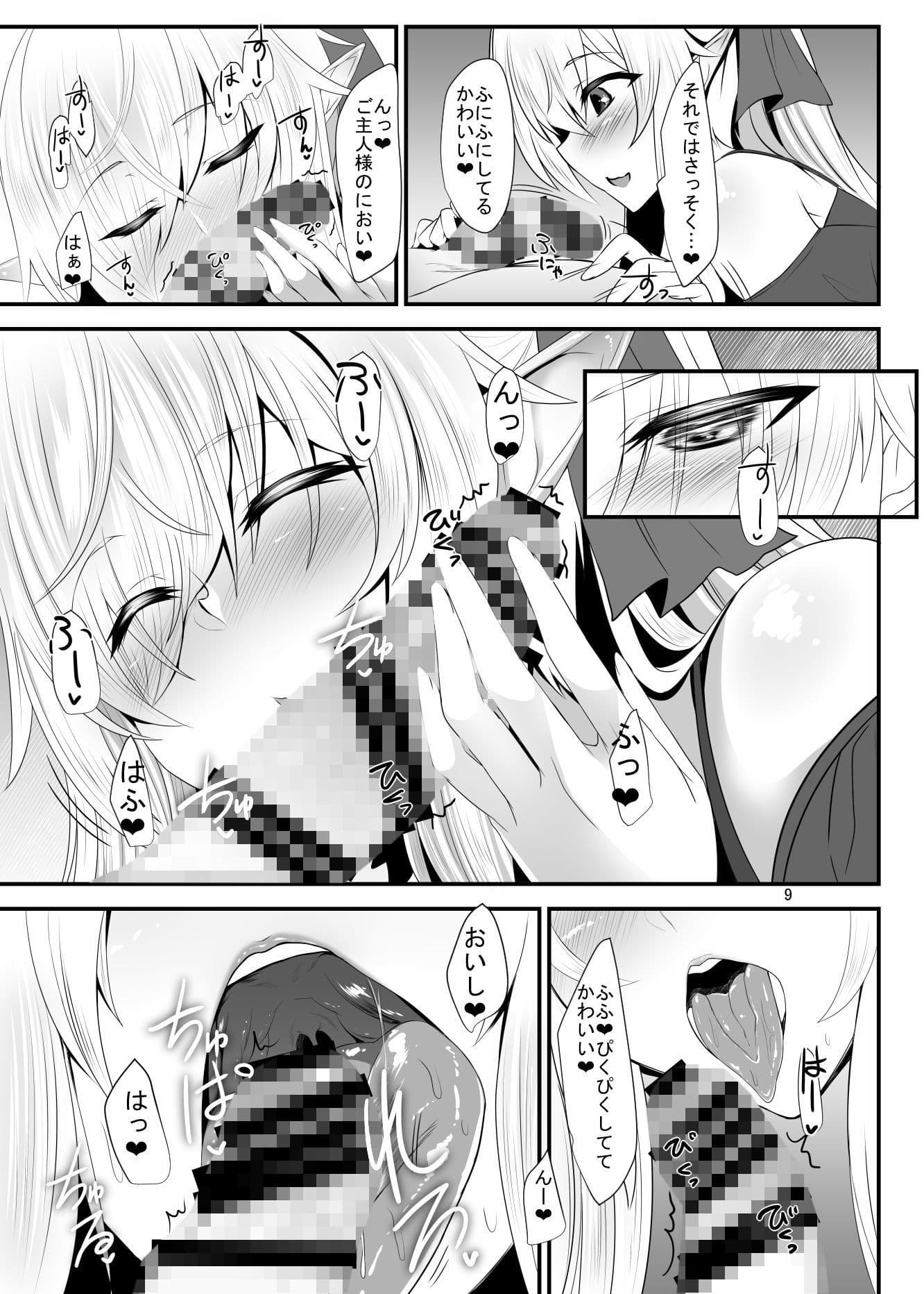 すきすきご主人様 ―エルフさんにえっちな下着で夜●いされたい― サンプル 2