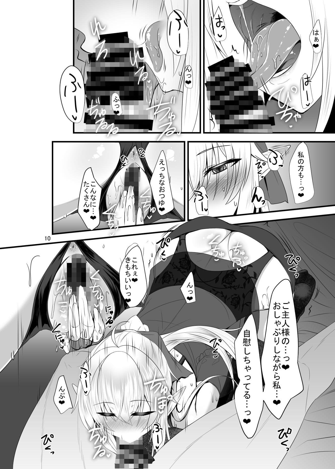 すきすきご主人様 ―エルフさんにえっちな下着で夜●いされたい― サンプル 3