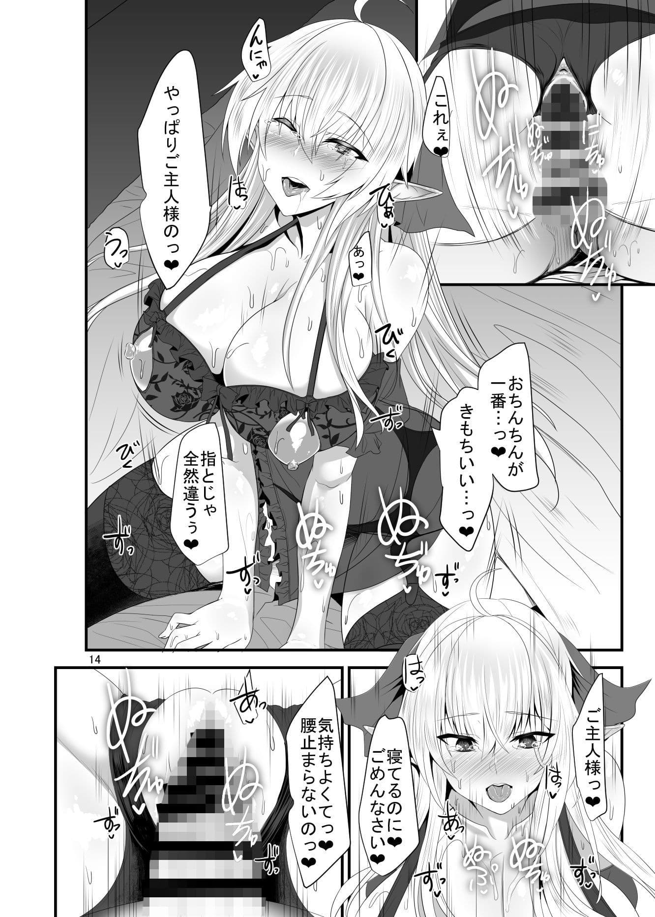 すきすきご主人様 ―エルフさんにえっちな下着で夜●いされたい― サンプル 4