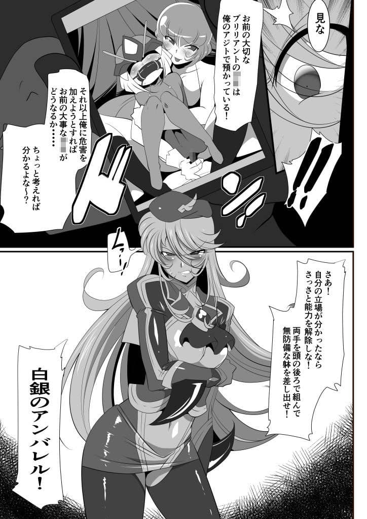 Heroine Harassment 白銀のアンバレル編 人質を取られて成すすべなくドスケベヒーローに穢される悪の女幹部 サンプル 3