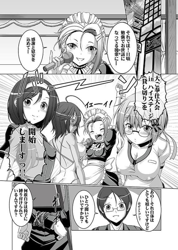 HOBBY｀S BLOCK！！29 ぼくたちは君とHがしたい！！ サンプル 1