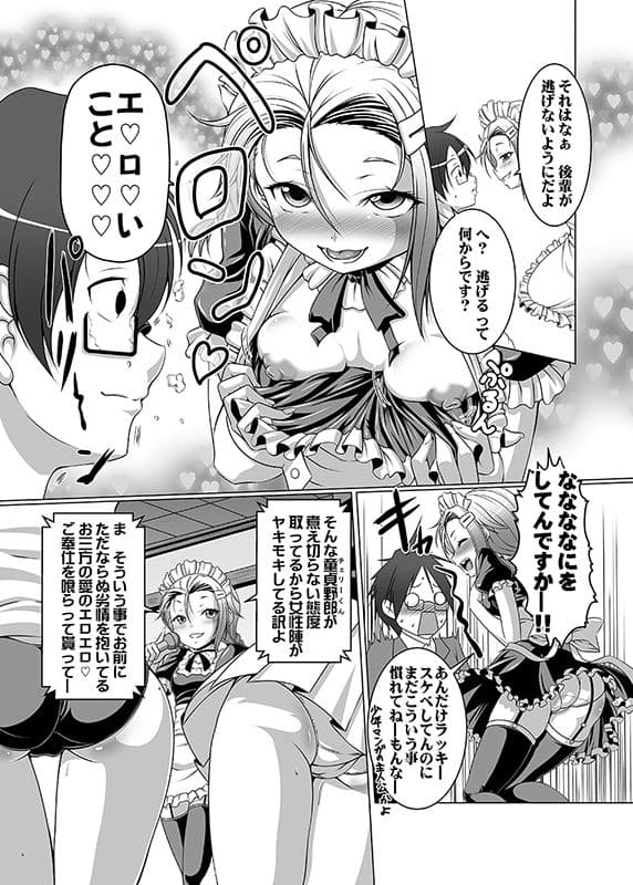 HOBBY｀S BLOCK！！29 ぼくたちは君とHがしたい！！ サンプル 2