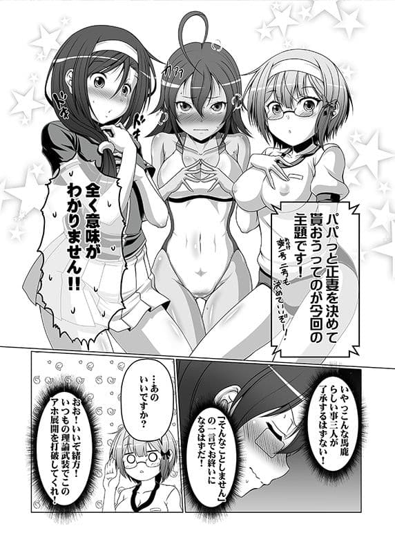 HOBBY｀S BLOCK！！29 ぼくたちは君とHがしたい！！ サンプル 3
