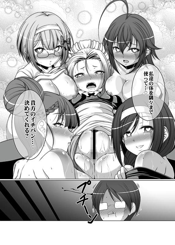HOBBY｀S BLOCK！！29 ぼくたちは君とHがしたい！！ サンプル 5