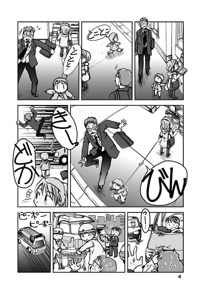 徒歩で5分の別世界 サンプル 3