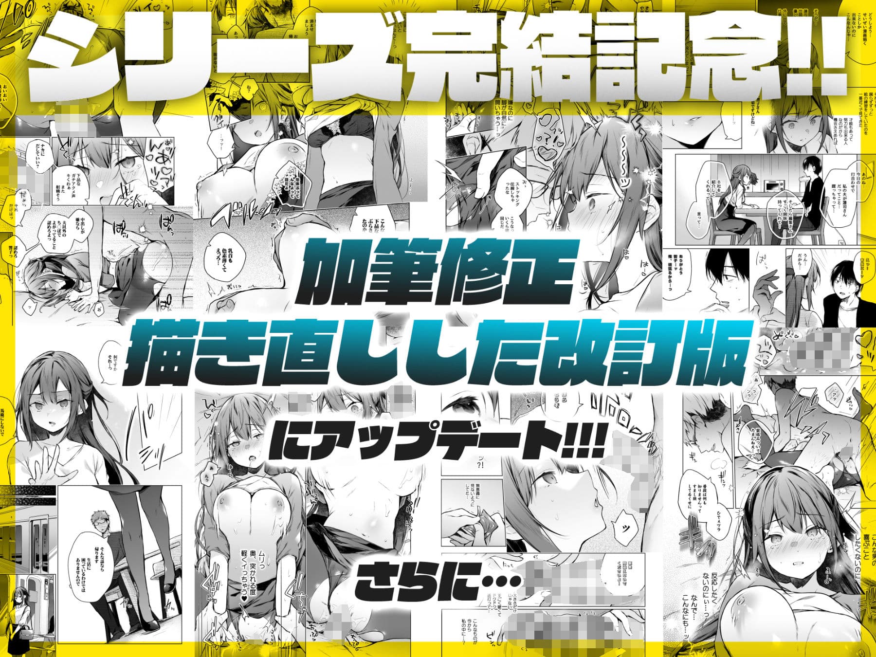 同人イベントの出張編集部に行った日から妻の様子が… サンプル 1