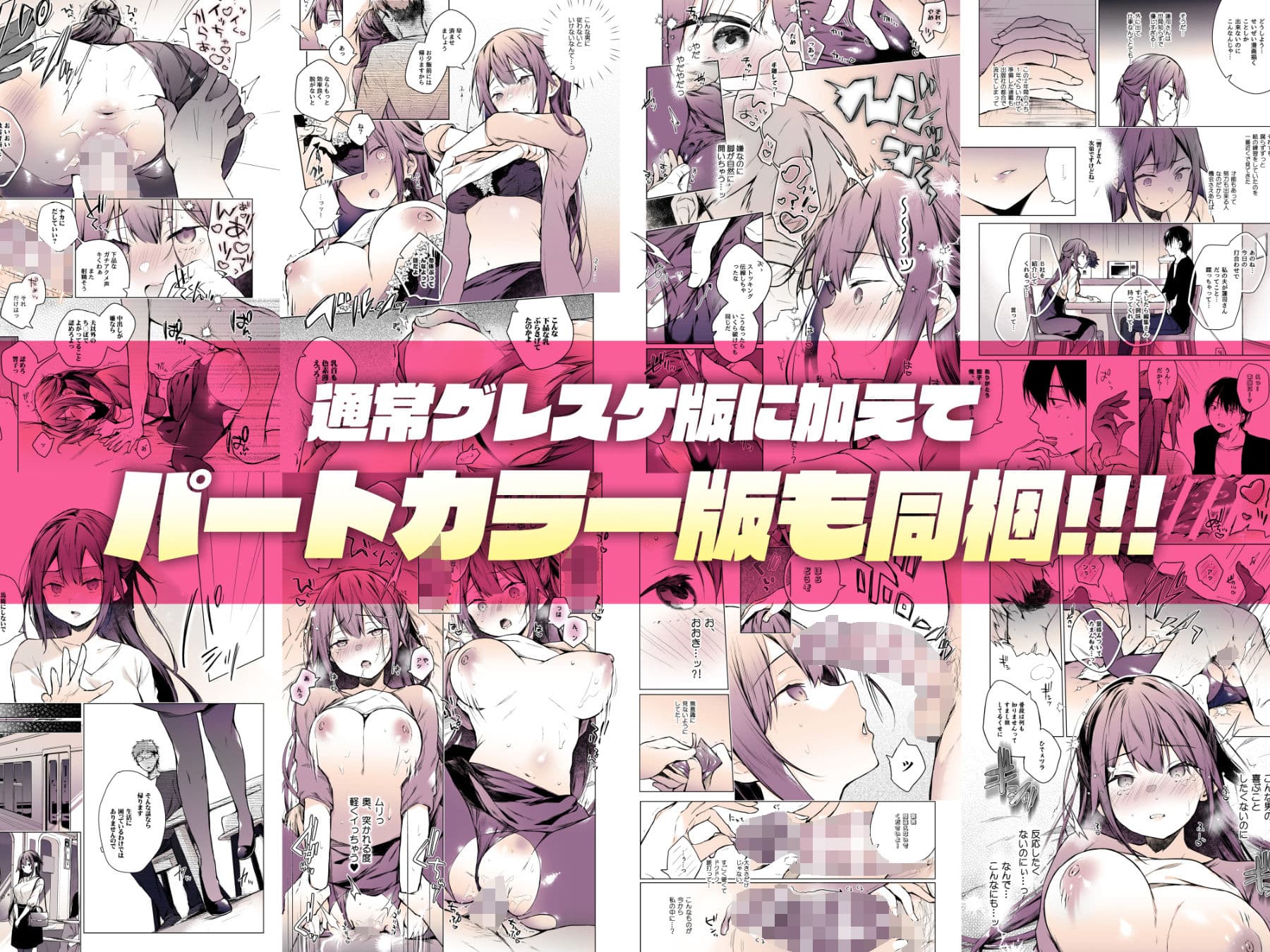 同人イベントの出張編集部に行った日から妻の様子が… サンプル 2