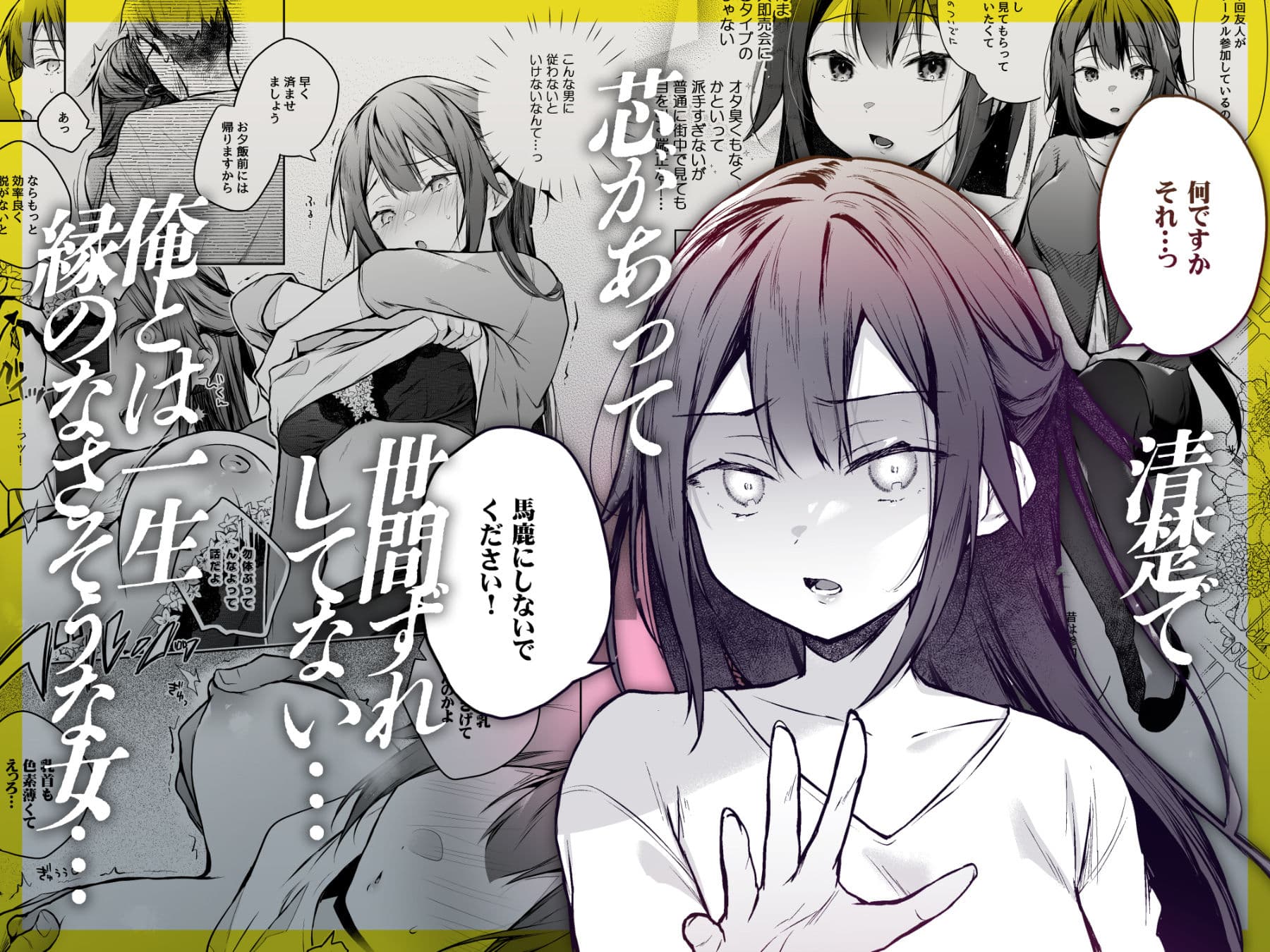 同人イベントの出張編集部に行った日から妻の様子が… サンプル 3