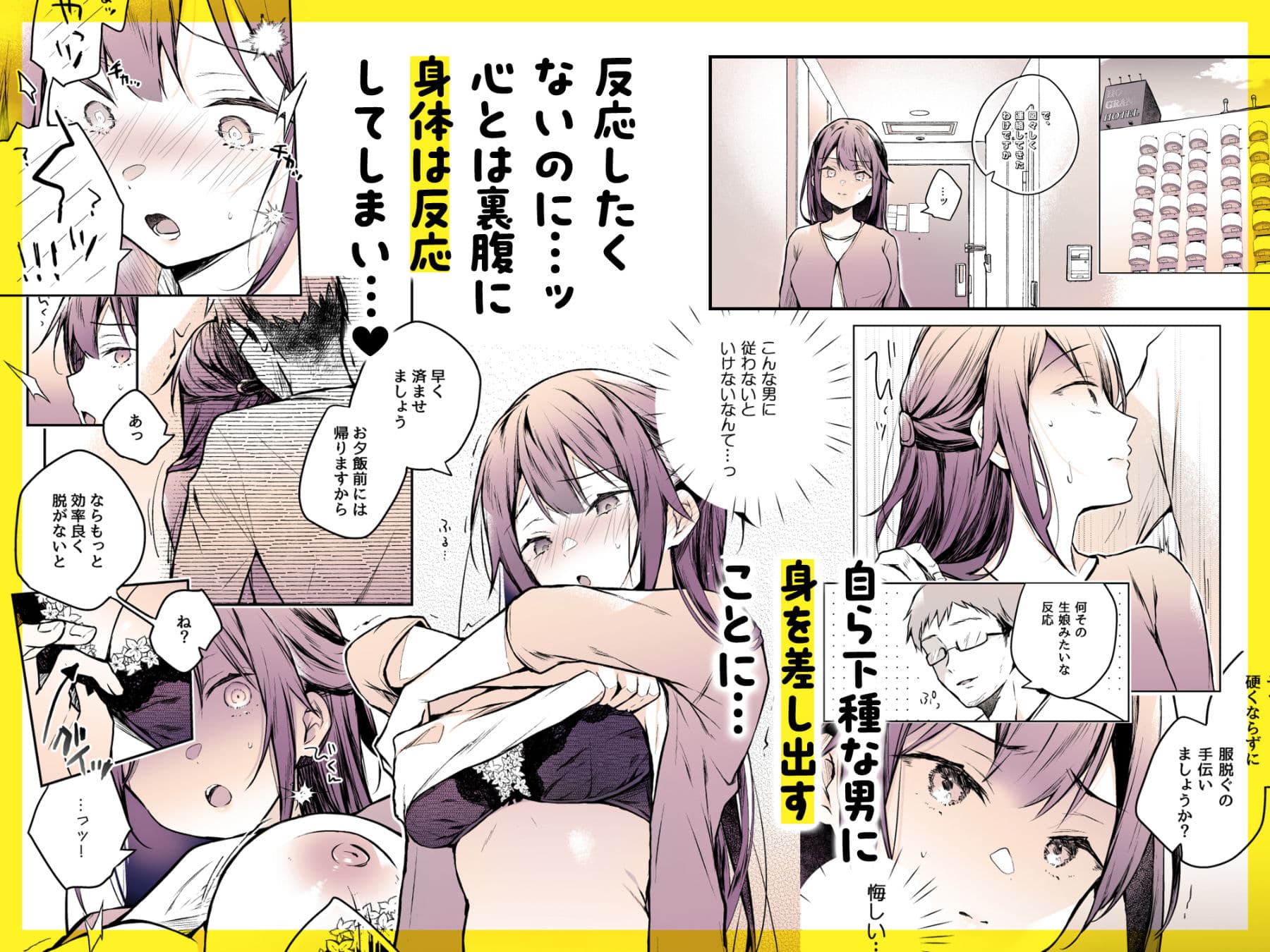 同人イベントの出張編集部に行った日から妻の様子が… サンプル 7