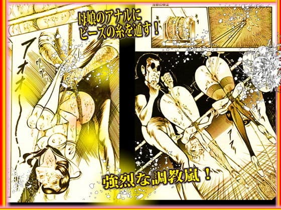 血と薔薇の館 サンプル 1