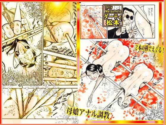 血と薔薇の館 サンプル 2