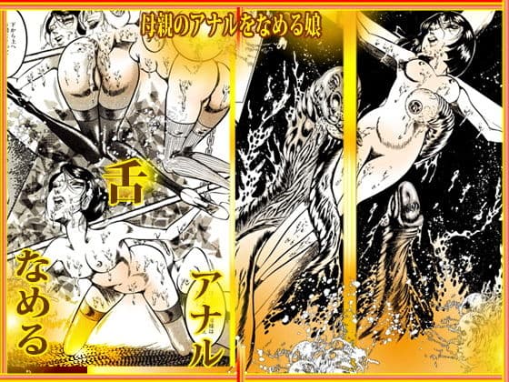 血と薔薇の館 サンプル 4