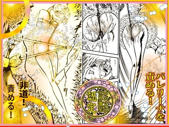 血と薔薇の館 サンプル 6