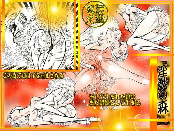 血と薔薇の館 サンプル 7