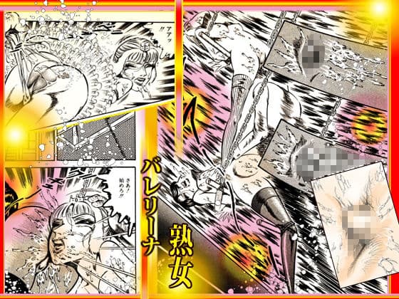 血と薔薇の館 サンプル 8