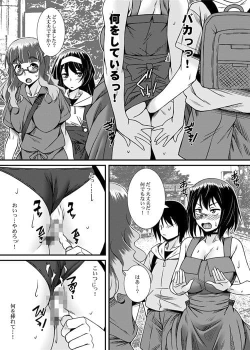 おいしい桃のそだてかた サンプル 1