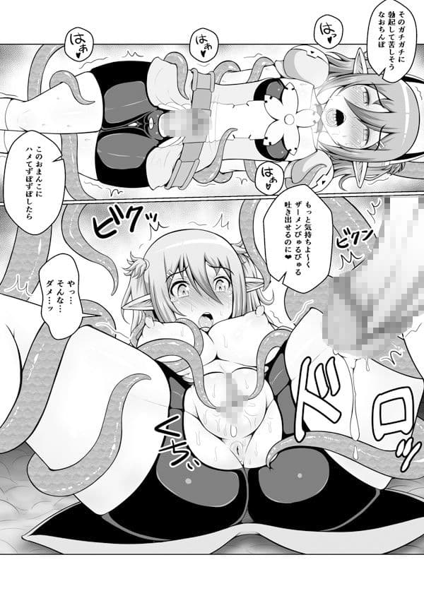 真夜中の防衛戦2 サンプル 3