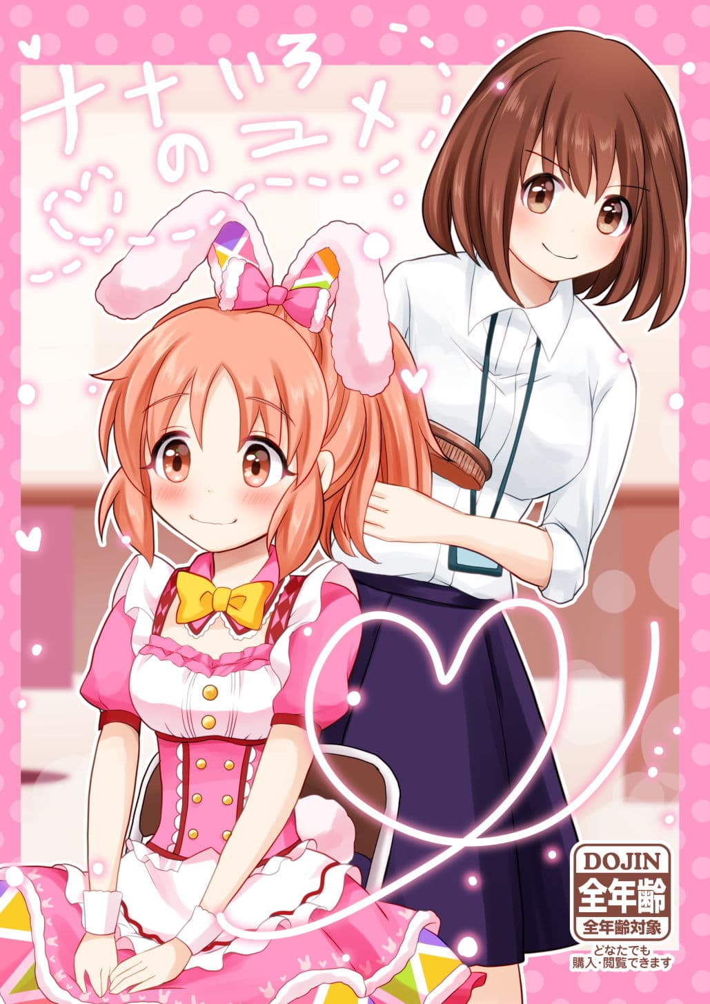 ナナいろのユメ サンプル 1