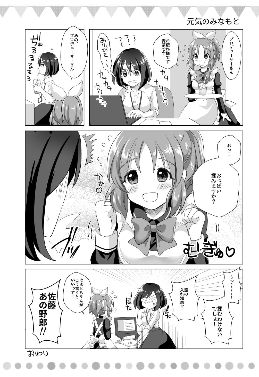 ナナいろのユメ サンプル 2