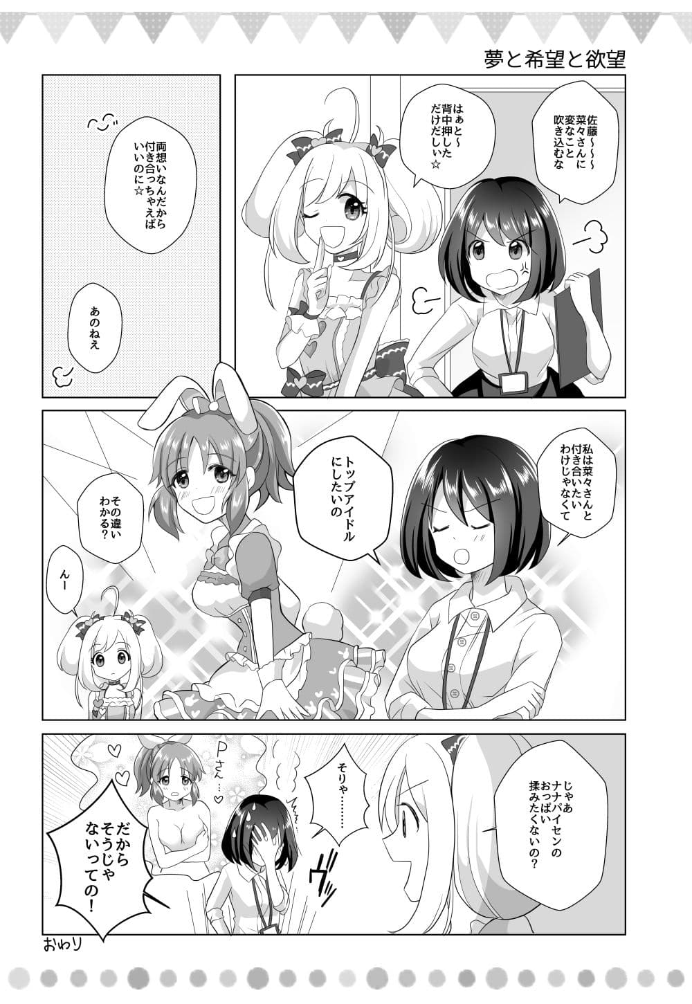 ナナいろのユメ サンプル 3