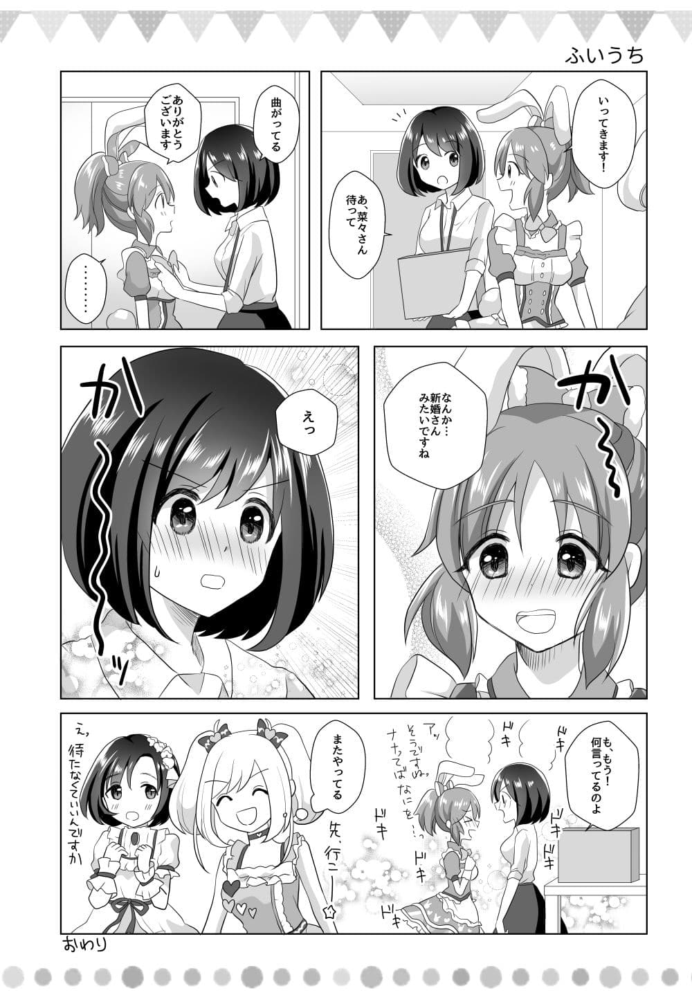 ナナいろのユメ サンプル 4