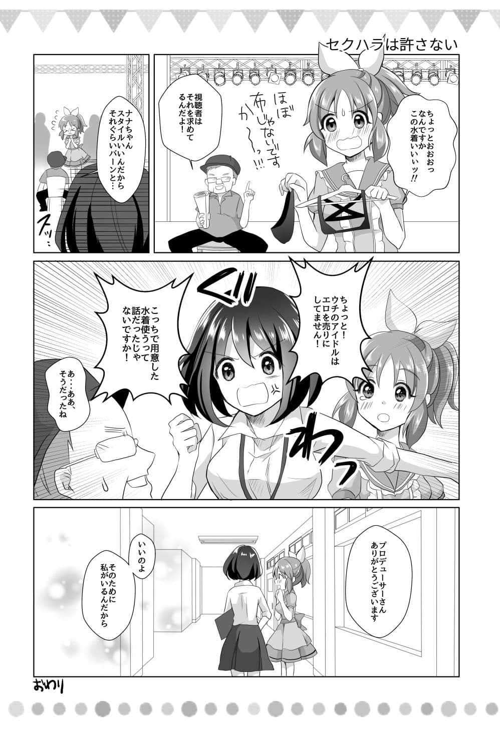 ナナいろのユメ サンプル 5