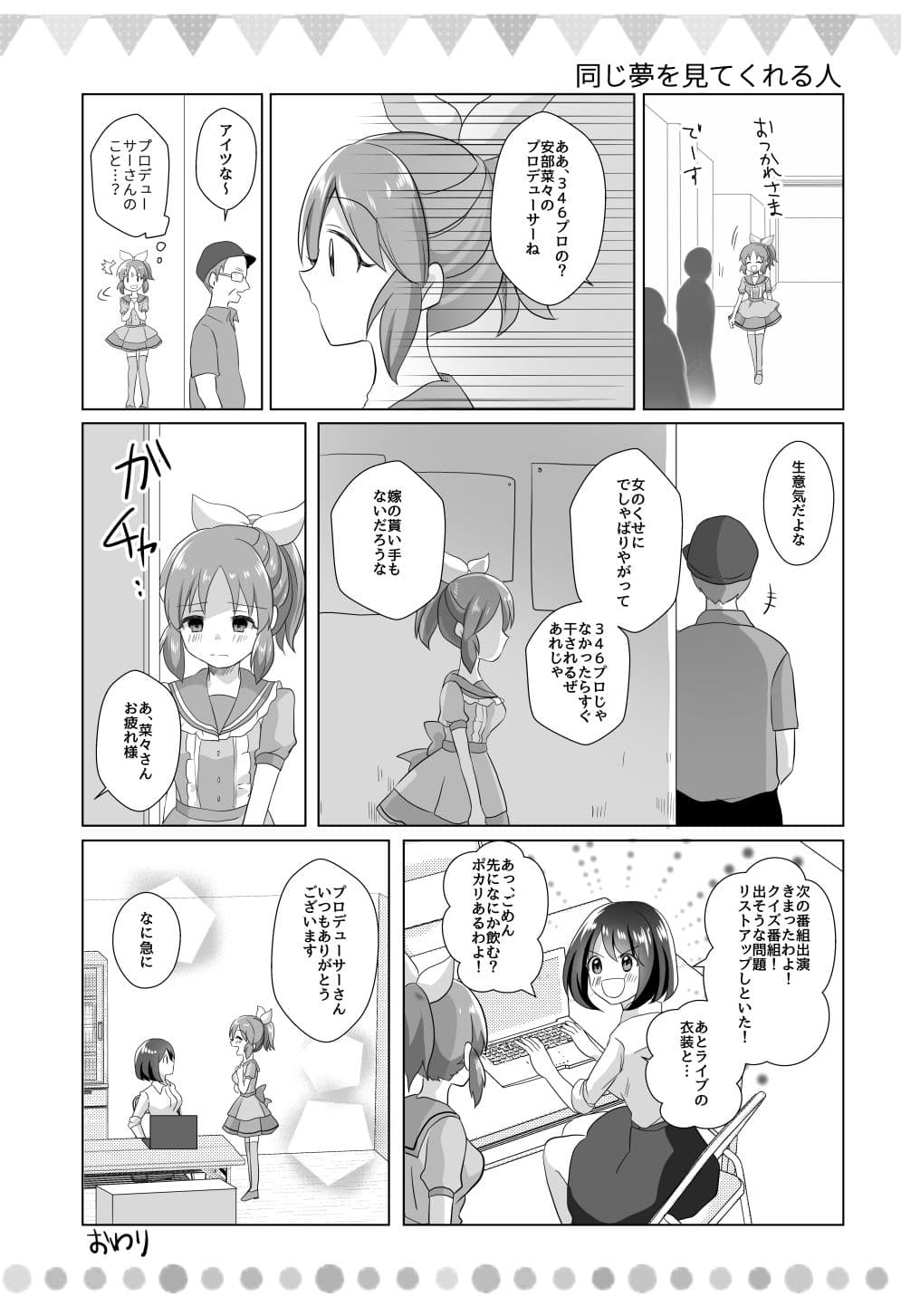 ナナいろのユメ サンプル 6