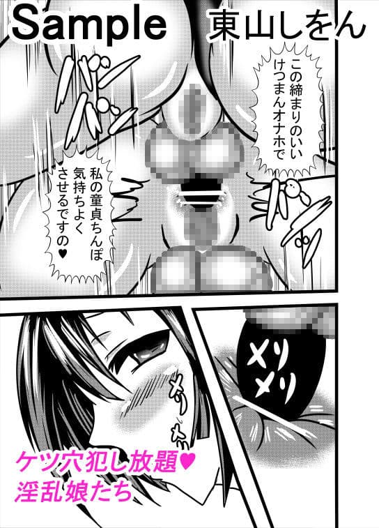 トリプル男性器学園の淫乱娘2 サンプル 2