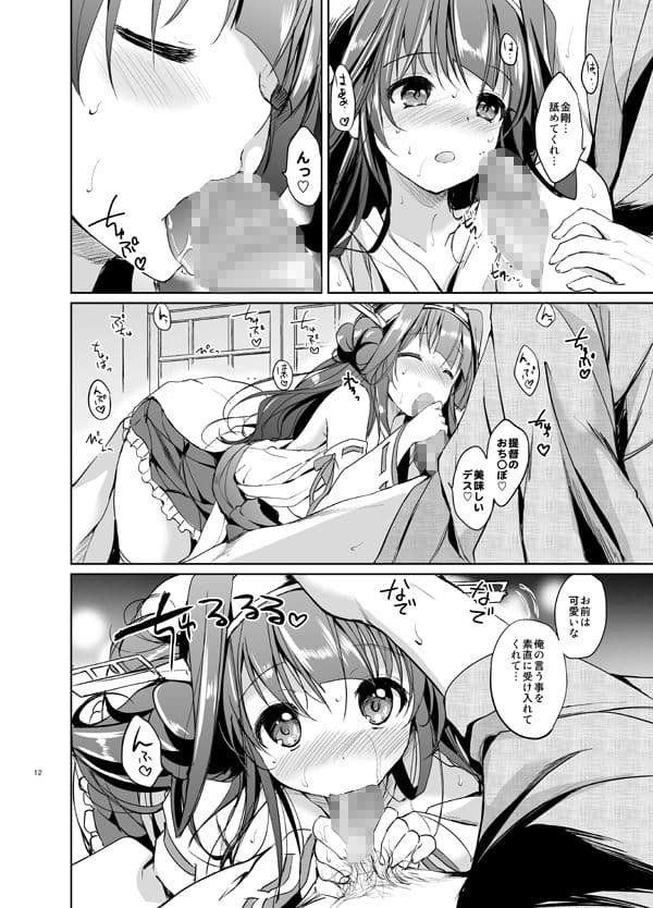 ゴールデンラブ！ サンプル 3