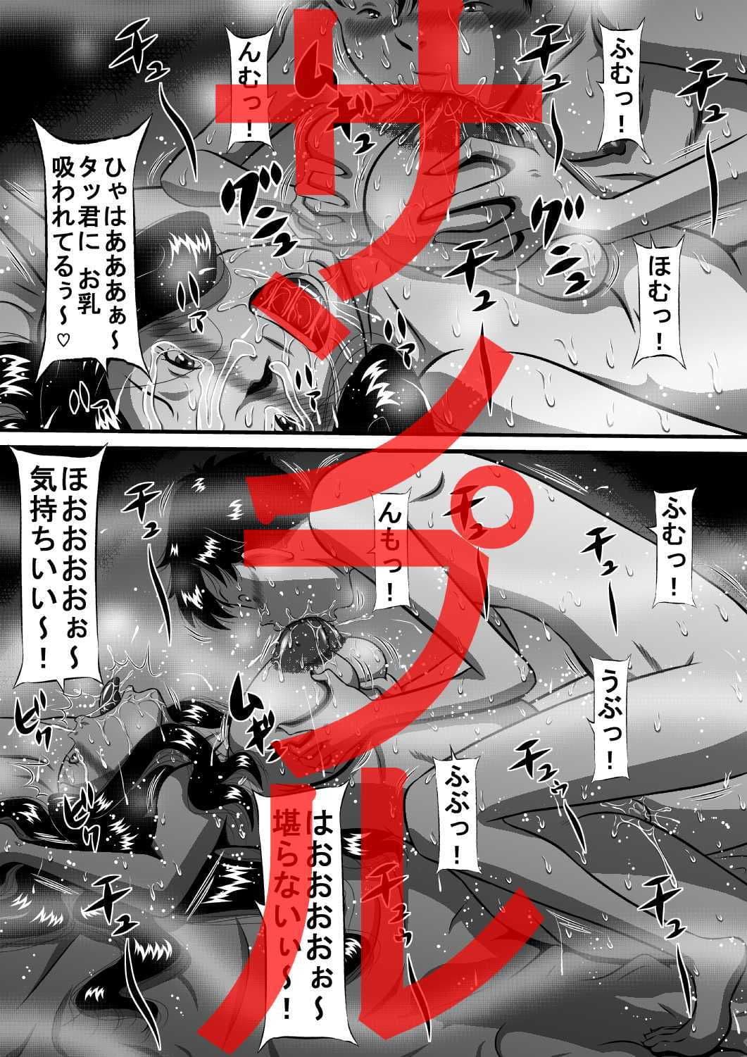 僕は今夜、母を妻にする…母、亜姫（あき）と息子、タツキ…禁断の母子相姦（おやこセックス）！ サンプル 2