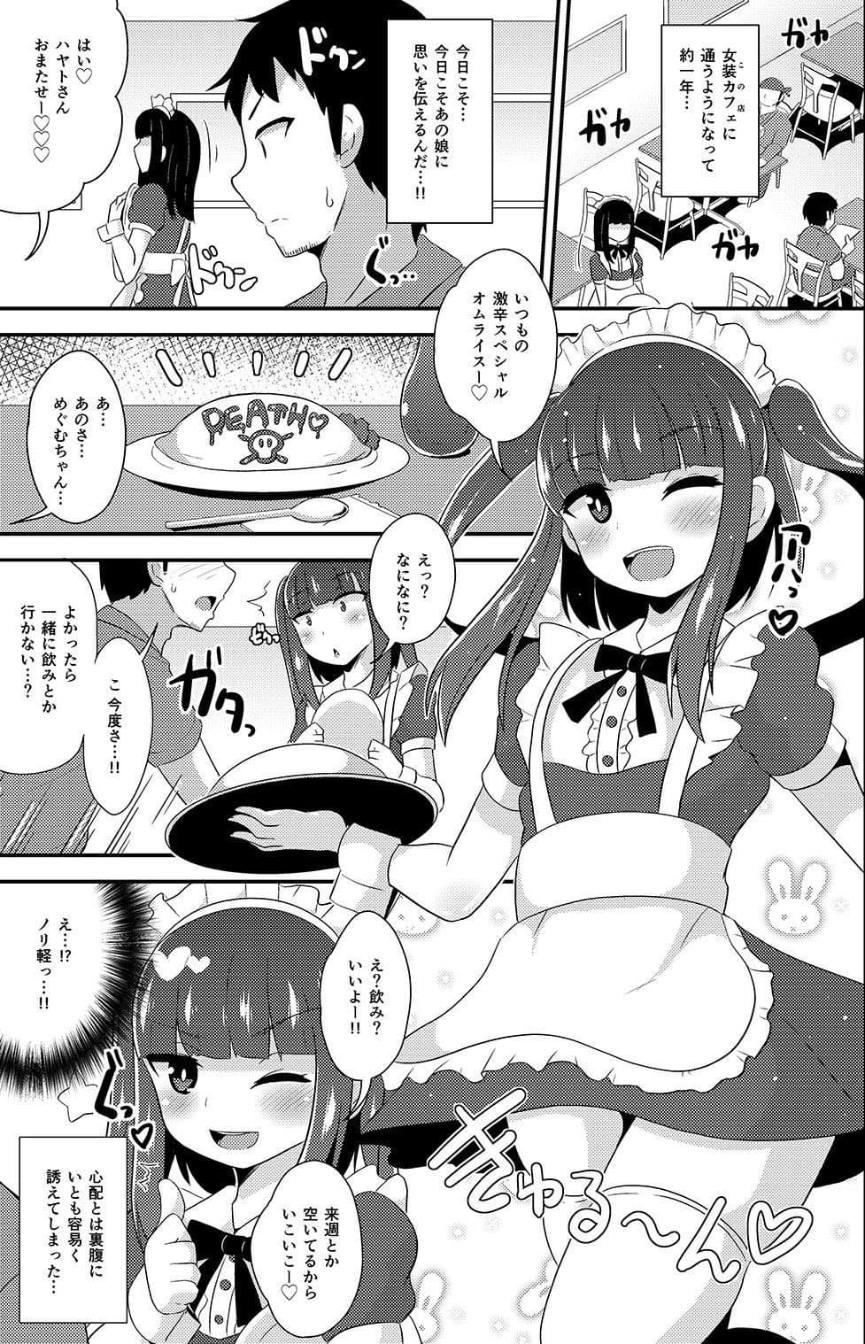 30歳の小悪魔女装子（おじさん） サンプル 1