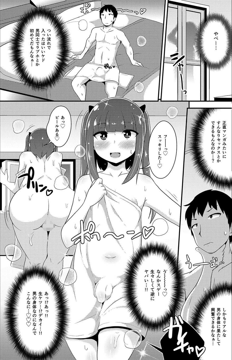 30歳の小悪魔女装子（おじさん） サンプル 2