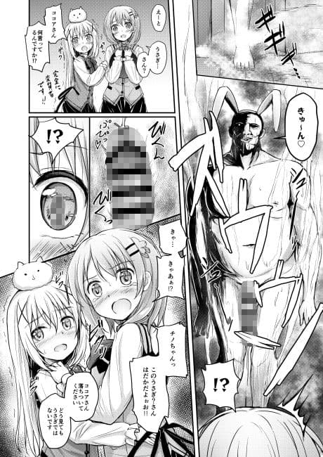 ほっとココアちゃんにほっとミルクを注ぎたい！ サンプル 2