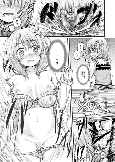 ほっとココアちゃんにほっとミルクを注ぎたい！ サンプル 3