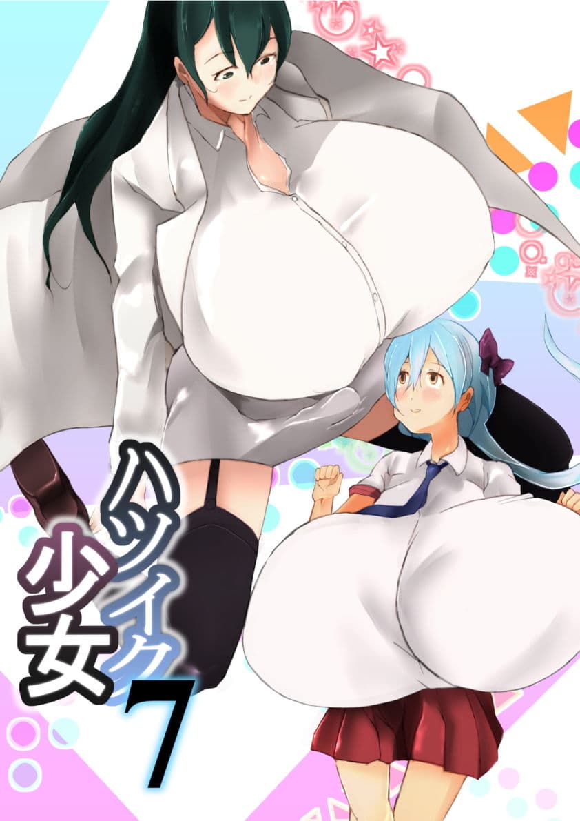ハツイク少女7 サンプル 1