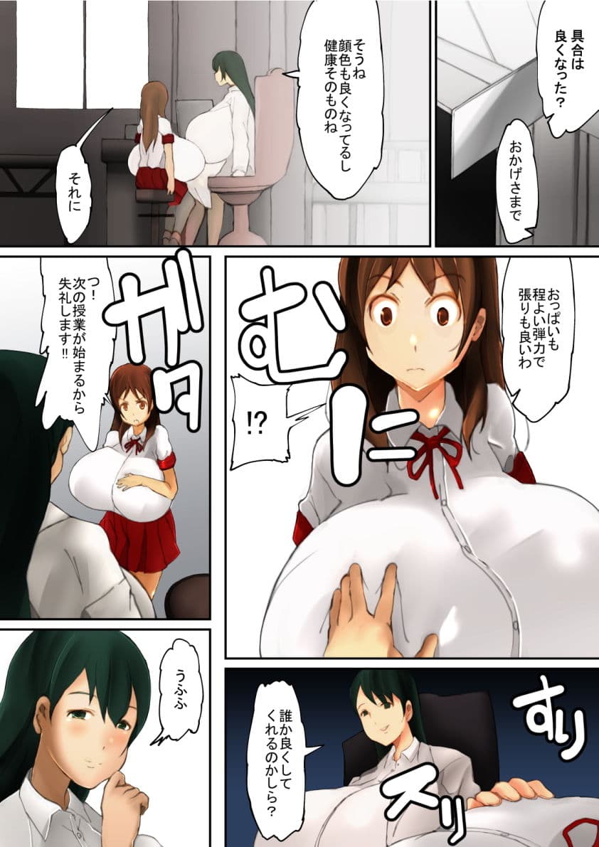 ハツイク少女7 サンプル 3